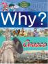 Why? Country: Greece