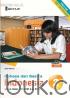 Bahasa dan Sastra Indonesia untuk Kelas VIII SMP dan MTs (Kurikulum 2013) (Jilid 2)