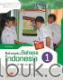 Bahasaku Bahasa Indonesia untuk Kelas VII SMP dan MTs (KTSP) (Jilid 1)